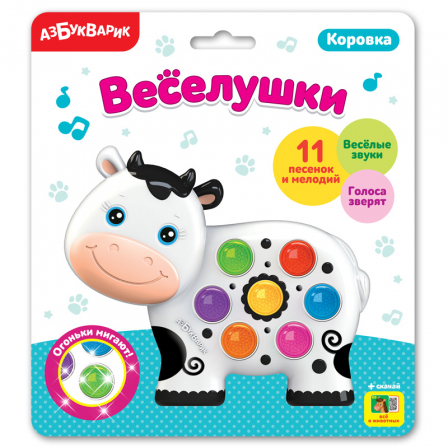Коровка на бат.(Веселушки)