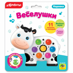 Коровка на бат.(Веселушки)