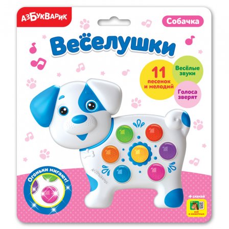 Собачка на бат. (Веселушки)