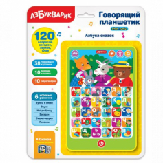 Азбука сказок (Говорящий планшетик)