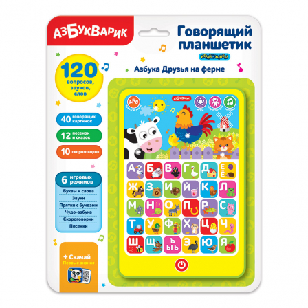 Азбука Друзья на ферме (Говорящий планшетик)