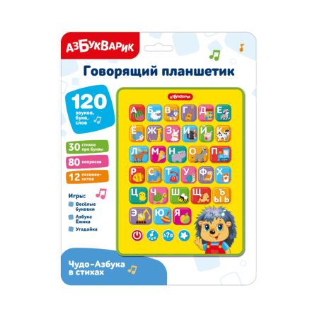 Чудо-Азбука в стихах (Говорящий планшетик)