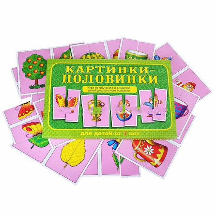 Развивающая настольная игра. Картинки-половинки.