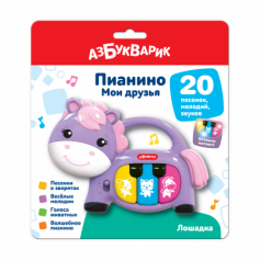 Пианино Лошадка (Мои друзья)