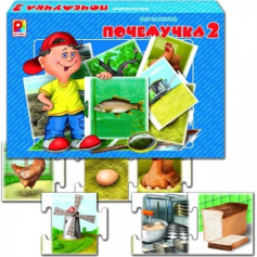 Развивающая игра "Шаг за шагом. Почемучка 2."