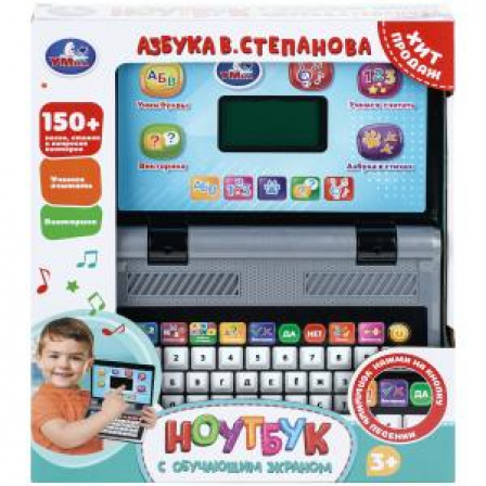 Компьютер с lcd- экраном.150 + песен, стихов, азбука Степанов В.А. в кор.