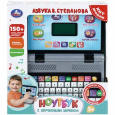 Компьютер с lcd- экраном.150 + песен, стихов, азбука Степанов В.А. в кор.