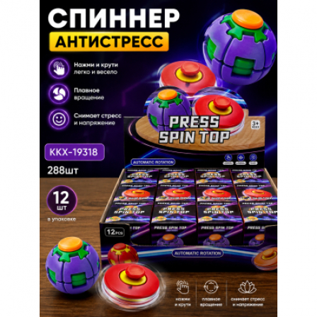 А Антистресс Спиннер-шар