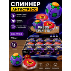 А Антистресс Спиннер-шар