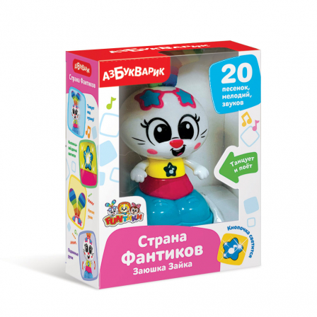 Заюшка Зайка (Страна Фантиков)