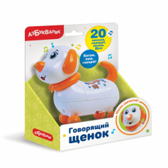 Говорящий щенок Белый