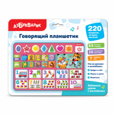 Забавные уроки с английским (Говорящий планшетик)