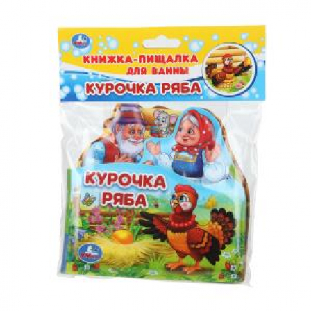 Курочка ряба (книга-пищ. д/ванны с закл.) 14х14см 8стр Умка в кор.60шт