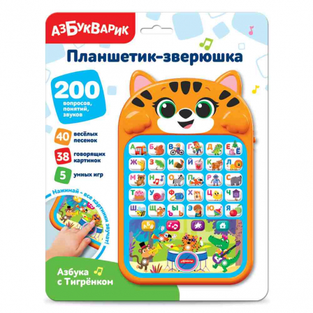 Азбука с Тигрёнком (Планшетик-зверюшка)