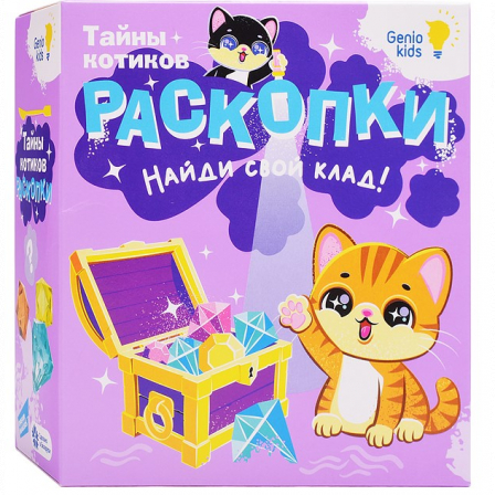 Набор для детского творчества «Раскопки» RSKP8