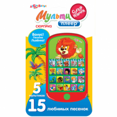 Сюрприз (Мульти плеер) Новый формат(1760)