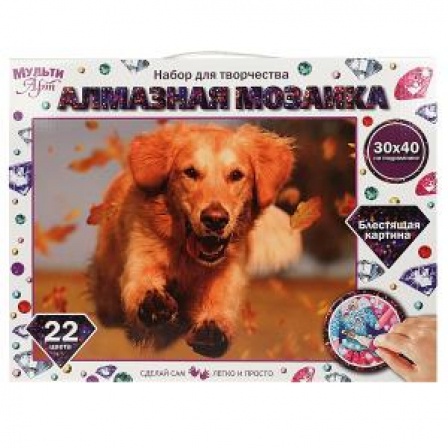 Алмазная мозаика 30*40 см с полным заполнением на подрамнике ретривер