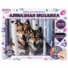 Алмазная мозаика 40*50 с подрамником волки зимой