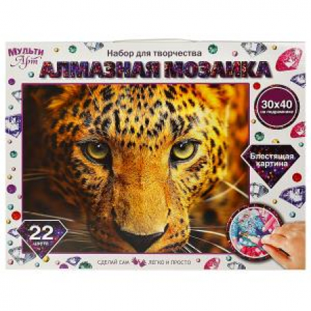 Алмазная мозаика 30*40 см с полным заполнением на подрамнике леопард МУЛЬТИ АРТ