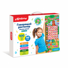 Говорящий ростомер Лесная школа