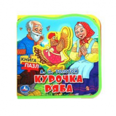 Курочка ряба. толстой а. н. (книга EVA с пазлами) 180х180мм 5 разв. Умка в кор.32шт