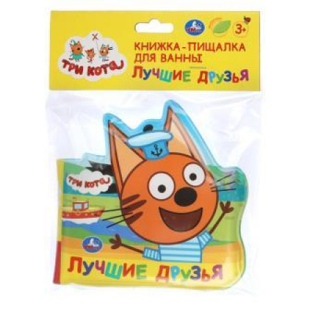 Книга-пищалка для ванны в виде героя. "Умка". Три кота. Лучшие друзья.
