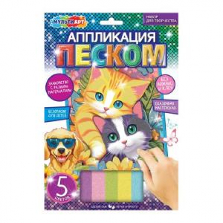 Аппликация песком 17*23 см котики МУЛЬТИ АРТ