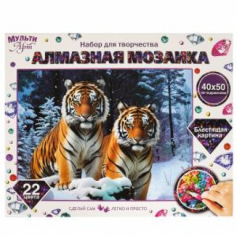 Алмазная мозаика 40*50 см с подрамником тигры МУЛЬТИ АРТ