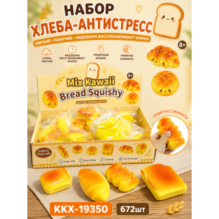А Антистресс Хлеб KKX-19350