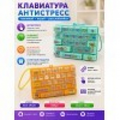 А Клавиатура 160 шт/кор