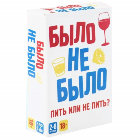 Игра настольная "Было, не было"