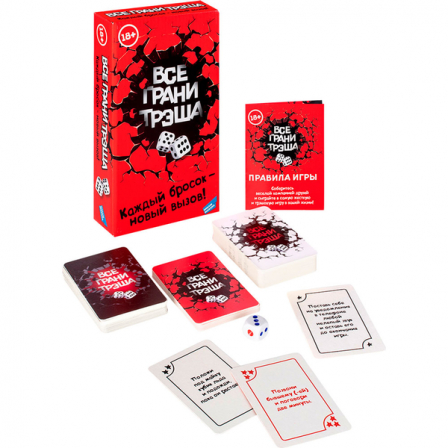 Игра настольная "Все грани трэша 18+"