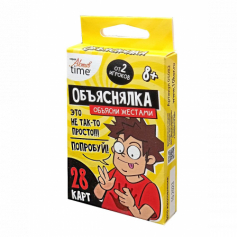 Игра настольная Объяснялка "Объясни жестами" серии "Актив time"