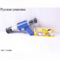 Помповое ружьё с шариками.28,5*13*5