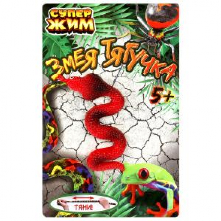 Игрушка тянучка змея 27см, блистер Супер Жим
