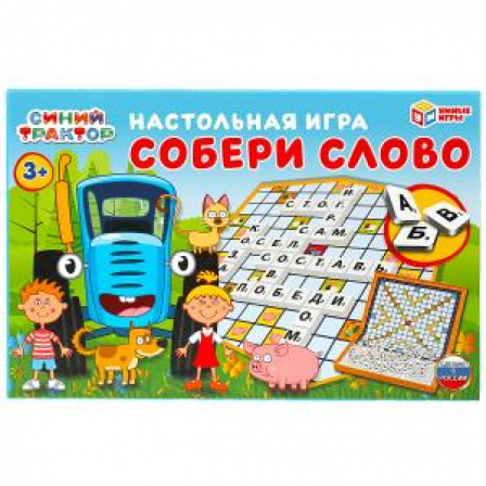 Синий трактор. Собери слово. Настольная игра. Коробка самосборная 295х195мм. Умные игры  в кор.20шт