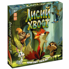 Игра детская настольная "Лисий хвост"