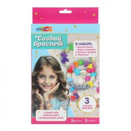 Набор для создания браслетов с русскими буквами 24*16*3 см