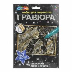 Гравюра 18х24 золотая медведи МУЛЬТИ АРТ