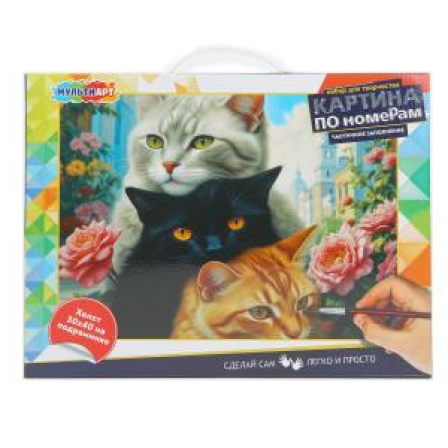Холст на подрамнике 30*40 см с частичным заполнением, три кота в розах
