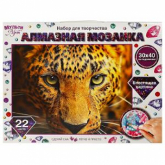Алмазная мозаика 30*40 см с полным заполнением на подрамнике леопард МУЛЬТИ АРТ