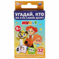 Игра Угадай, Кто же Я на самом деле? Мульт. 32 карточки. Умные игры