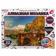 Алмазная мозаика 30*40 см с полным заполнением на подрамнике старый город МУЛЬТИ АРТ в кор.24шт