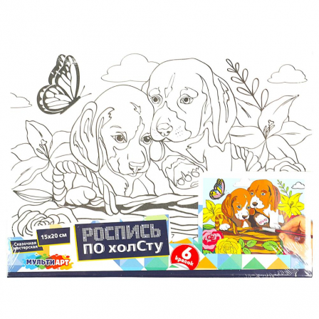 Набор д/дет тв-ва холст для росписи 15*20 см бигли МУЛЬТИ АРТ