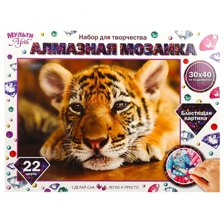 Алмазная мозаика 30*40 см с полным заполнением на подрамнике тигренок МУЛЬТИ АРТ в кор.24шт