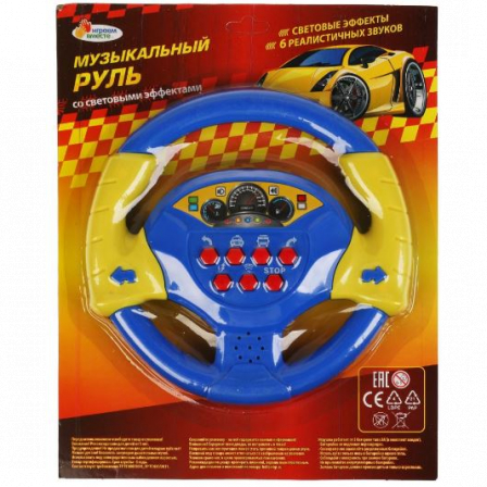 Руль электронный свет-звук, блист.30*24*5см