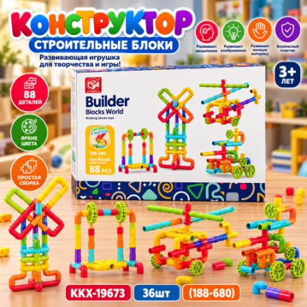А Конструктор Builder 88дет