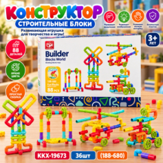 А Конструктор Builder 88дет