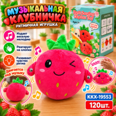 А Мягкая игрушка клубничка музыкальная