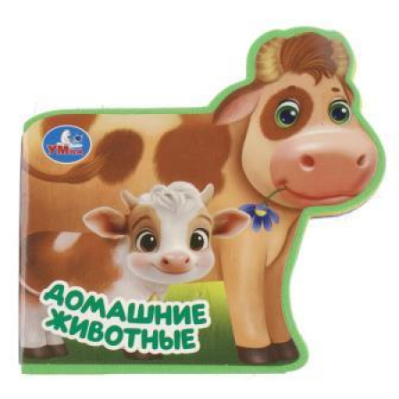 Домашние животные (eva с фигурн. вырубкой, 117x96мм, 4 разв) Умка в кор.60шт